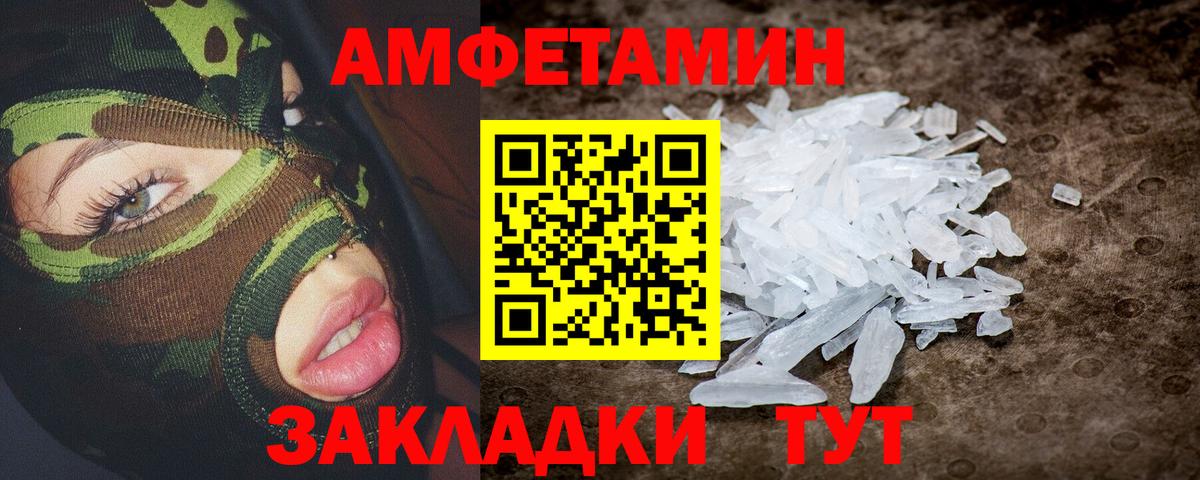 Амфетамин Розовый  Вход с VPN    вход  Amphetamine  Видное  Амфетамин 