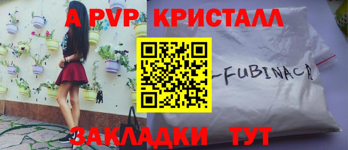 Alpha PVP СК КРИС Видное