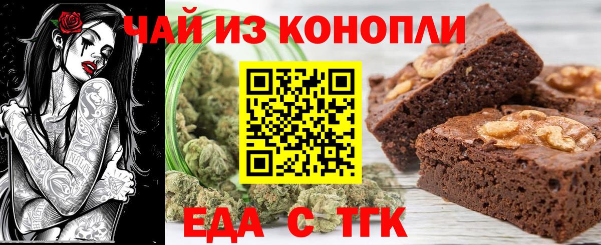 Видное  Еда ТГК конопля  Вход с VPN 