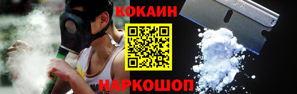 COCAIN FishScale  Вход с VPN  КОКАИН Боливия  Видное 