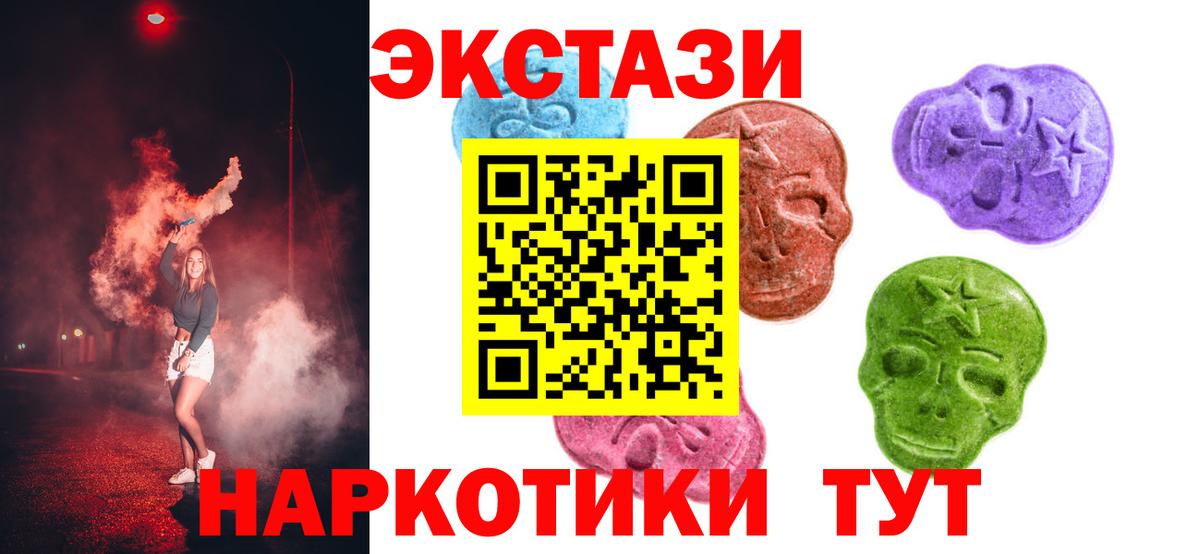 Экстази Cube  ЭКСТАЗИ 280мг  ЭКСТАЗИ  где купить наркоту  Видное  Вход с VPN 