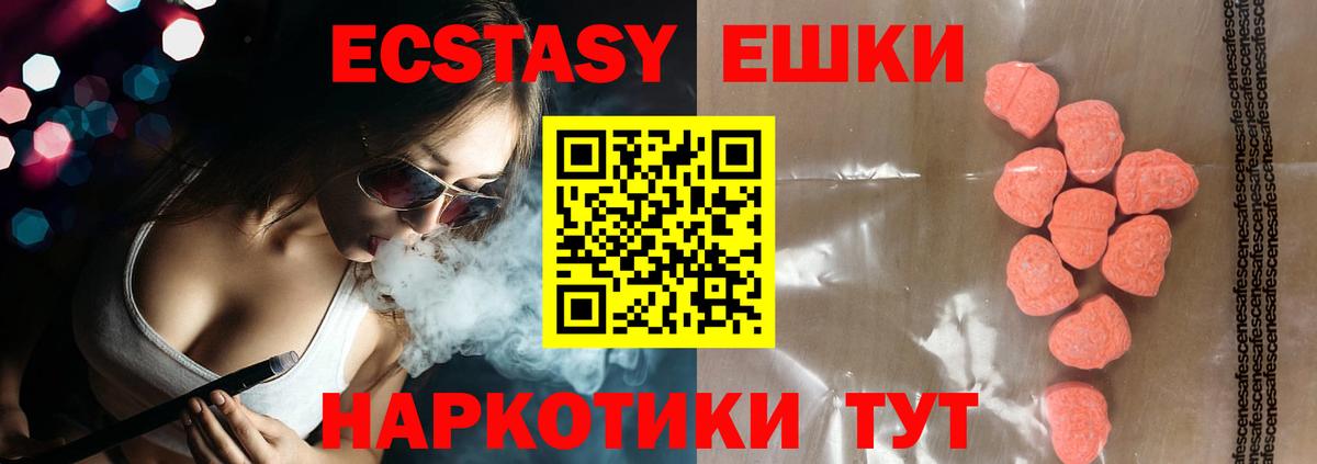 Ecstasy Дубай Видное