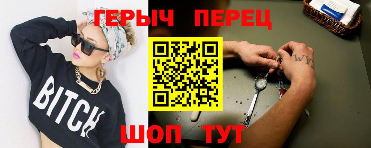 Видное  ГЕРОИН VHQ  Героин  Вход с VPN 