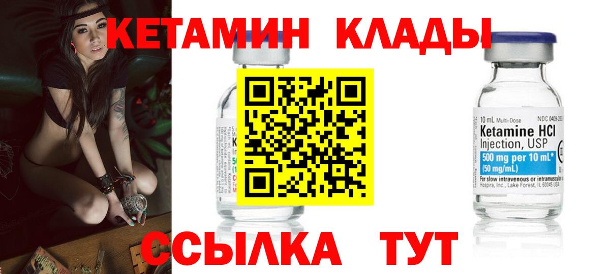 Видное  это как зайти  Кетамин ketamine  Вход с VPN  КЕТАМИН VHQ 