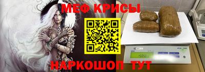 мескалин Белореченск