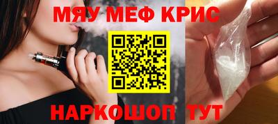 мескалин Белореченск