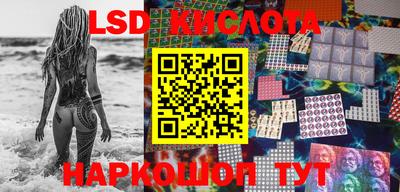 мескалин Белореченск