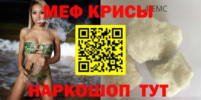 мескалин Белореченск