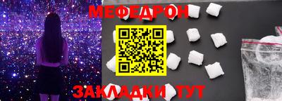 мескалин Белореченск