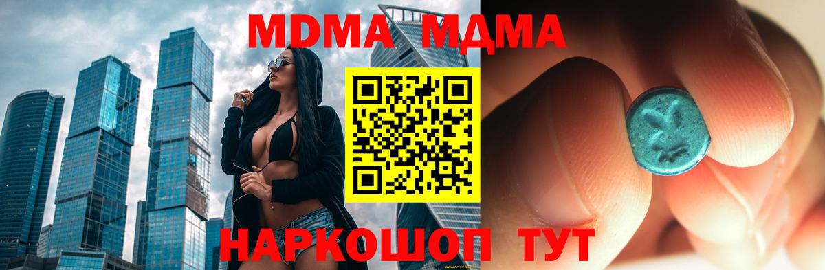 MDMA crystal  МДМА кристаллы  Видное  MDMA  Вход с VPN 