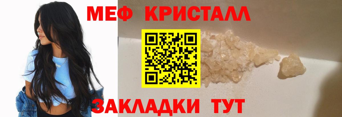 МЕФ VHQ  Вход с VPN  Мефедрон  Меф  где продают   Видное  МЯУ-МЯУ mephedrone 