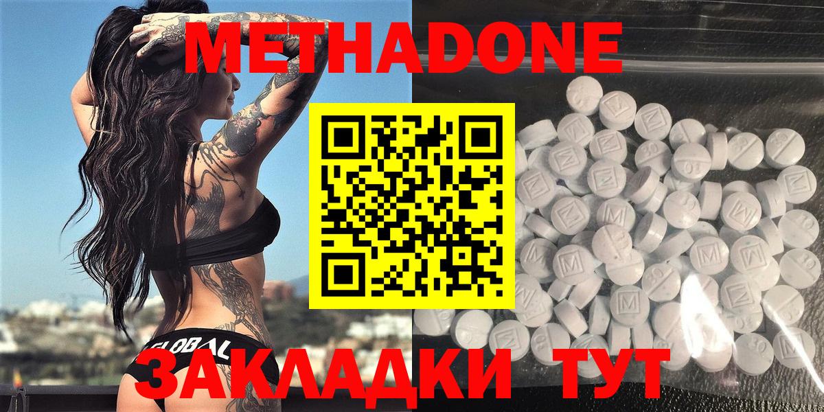 Метадон VHQ Видное