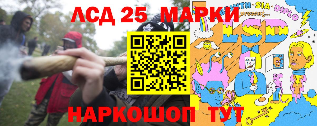 Марки 25I-NBOMe 1,5мг Видное