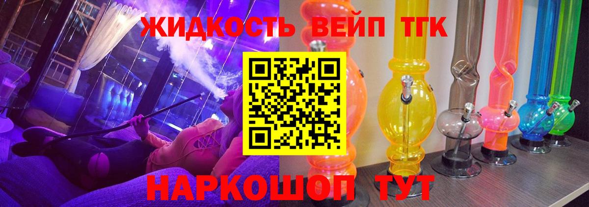 ТГК Wax Видное
