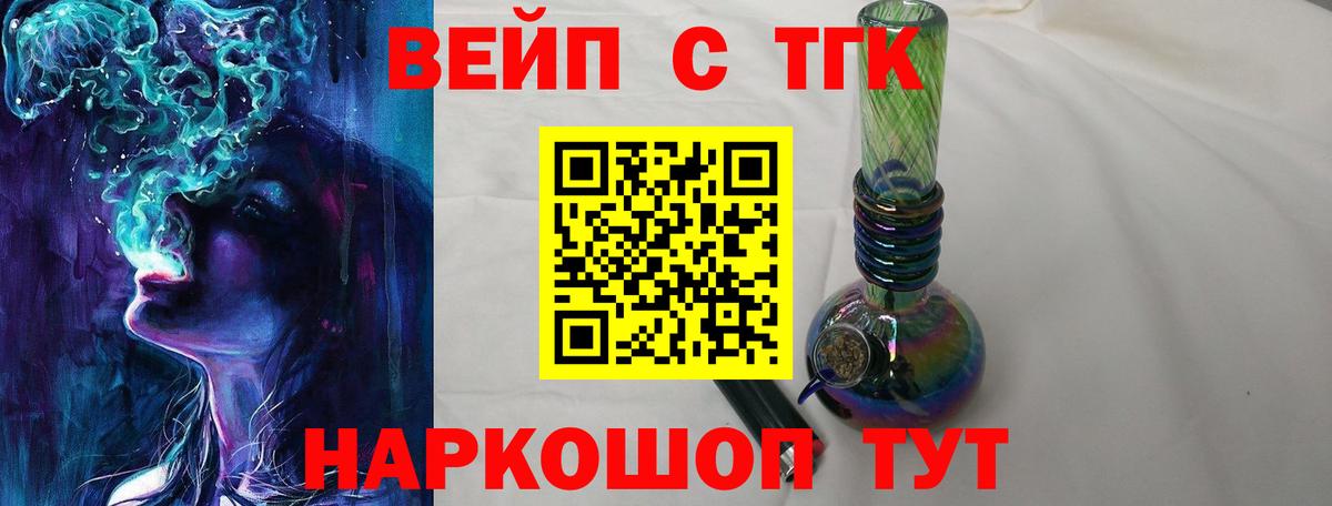 Дистиллят ТГК гашишное масло  Вход с VPN  Дистиллят ТГК концентрат  где купить   Видное 